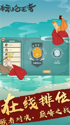 标枪王者破解版内置作弊菜单