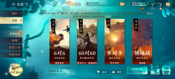 云逆水寒官方版