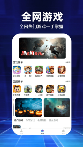 小牛加速器破解版