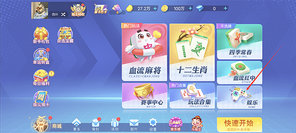 指尖四川麻将5