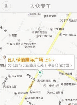 怎样查预约的订单配图2