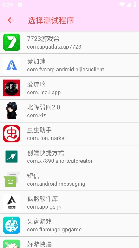 北降弱网2.0最新版本
