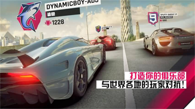 狂野飙车9完美破解版