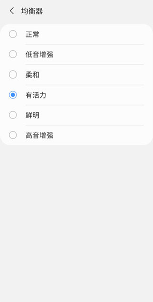 如何调整耳机设置配图4