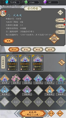 道友合成器破解版折相思