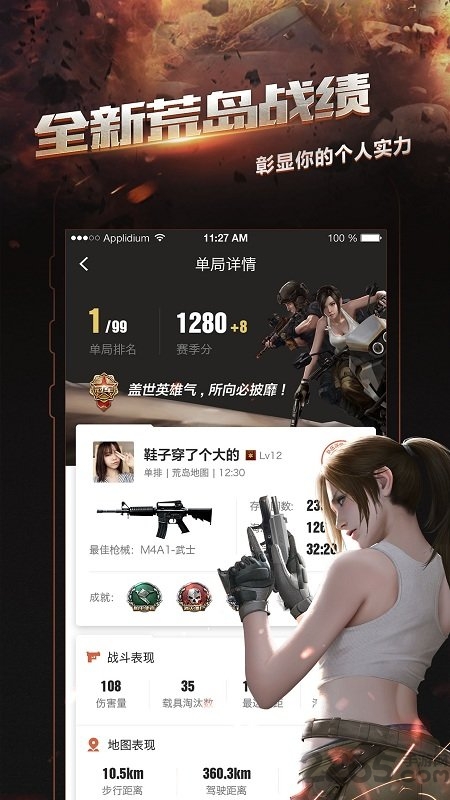 闪电活动助手app最新版