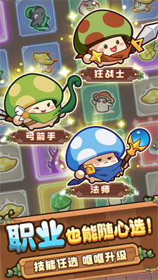 冒险大作战破解版无限钻石版