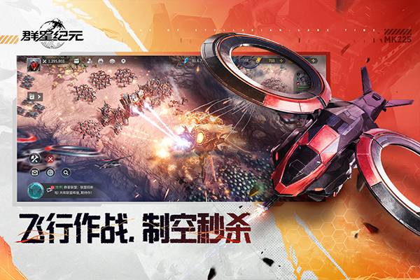 群星纪元mumu版本