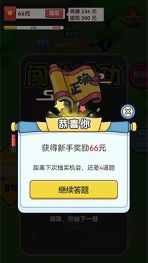 游戏特色配图1