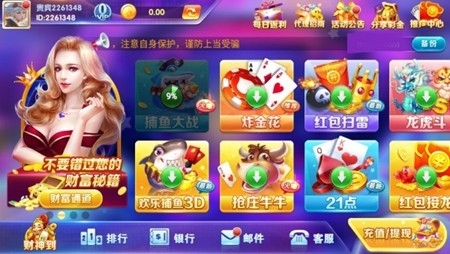 天天爱棋牌官方最新版