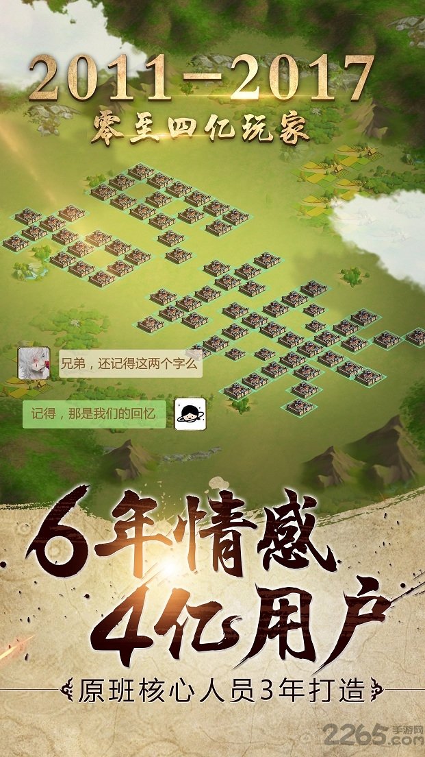 胡莱三国2小y破解版