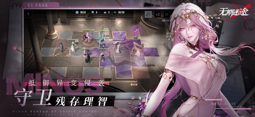 无期迷途官网正版