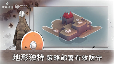 badnorth无限资源破解版