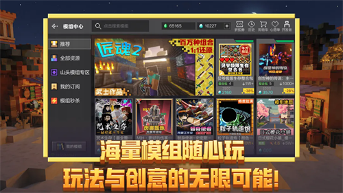 我的世界国际版无限金币版下载