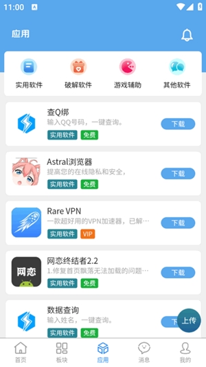 牛马社区app最新官方版