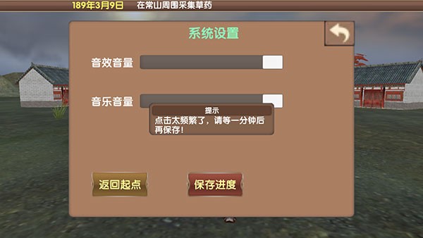 三国大时代5手机版
