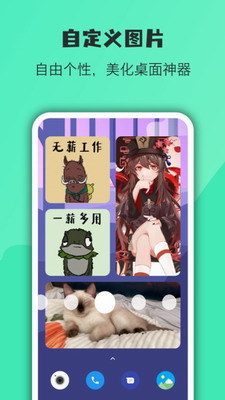 会话微件
