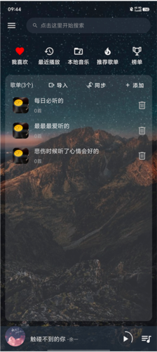 速悦音乐app官方版图片3