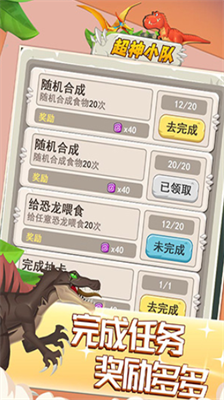 超神小队无限资源免费版