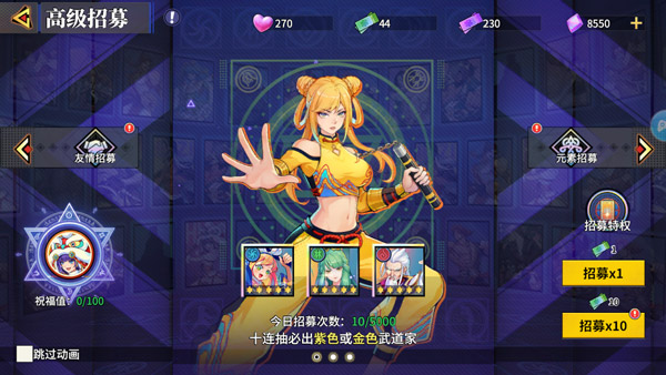 猎码计划8