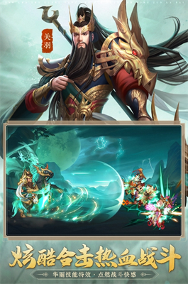 三国杀名将传无限