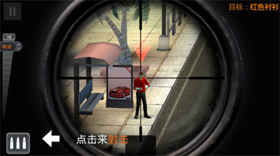 狙击行动破解版
