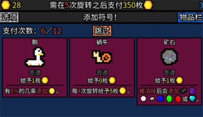 幸运房东破解版