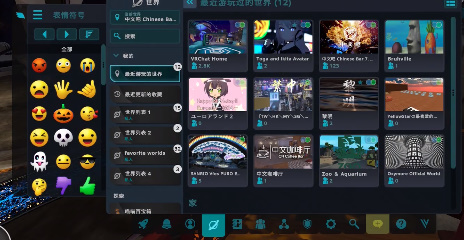 VRChat免费手机版