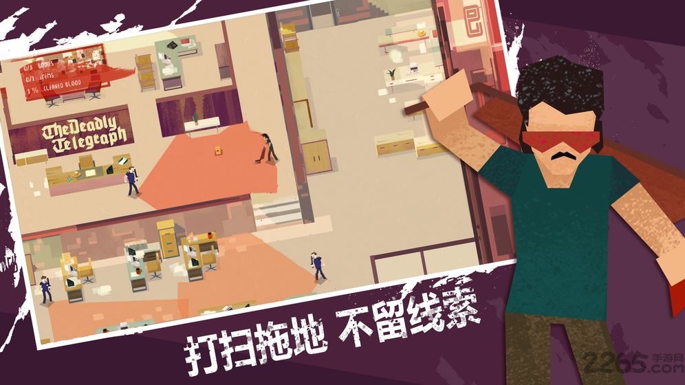 连环清道夫内购破解版