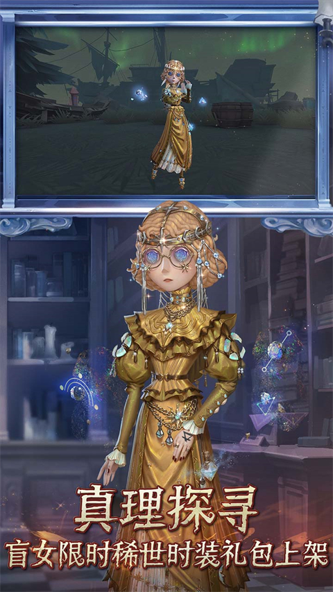 第五人格华为版