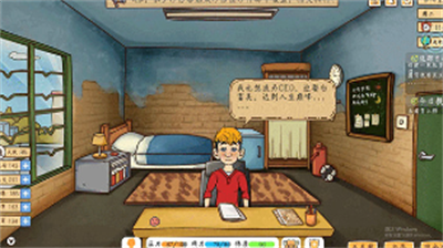 创业模拟器破解版折相思