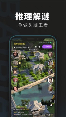 百变大侦探古堡狩猎