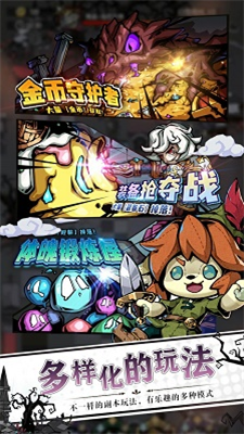 塔防无限防守无限金币破解版