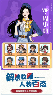 奔腾的富贵号破解版