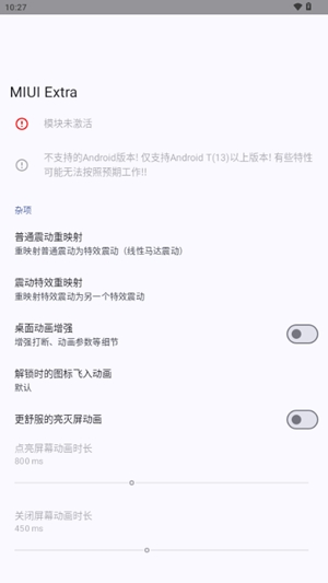 MIUIExtra模块最新版
