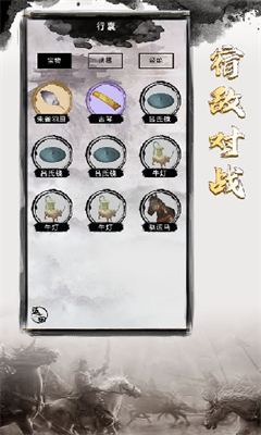 三国重开模拟器破解版免广告