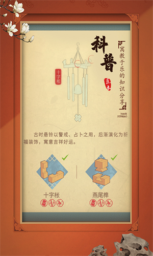 匠木安卓版
