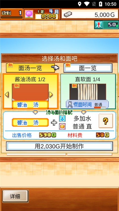 开罗拉面店最新版