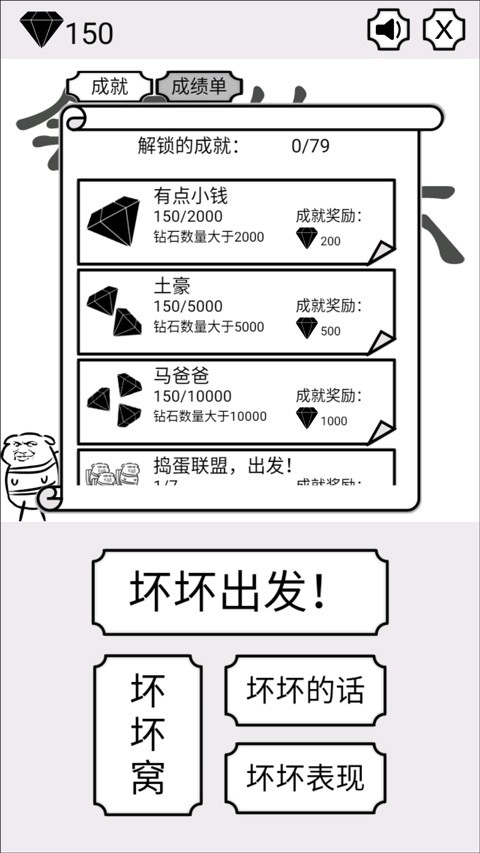会飞的坏坏官方最新版