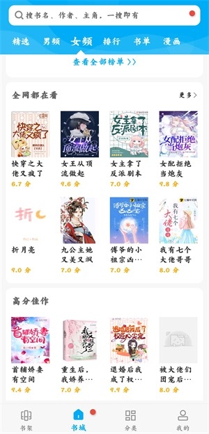 笔趣阁完美版2025最新版