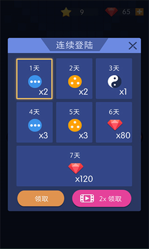 砖块破坏者手机版