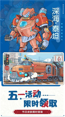 奔腾的富贵号破解版