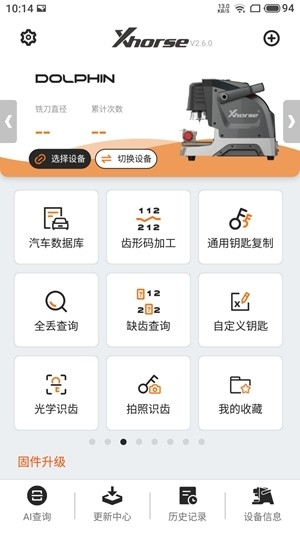 xhorse车钥匙最新版