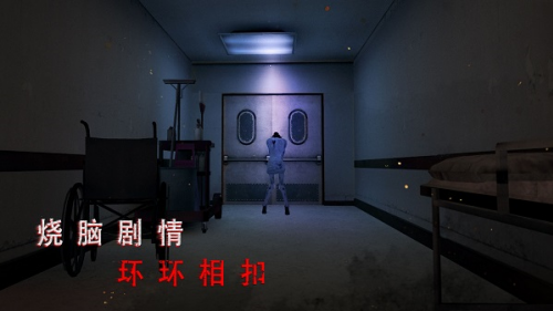 无尽噩梦2诡医院破解版