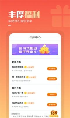 奇鼠免费小说app官方版