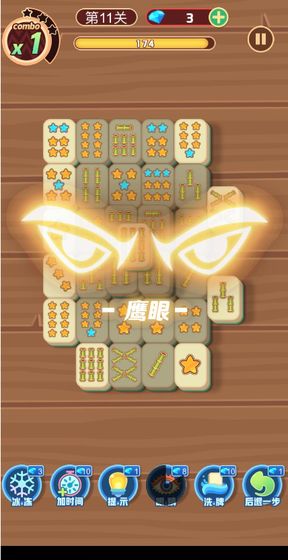 一波消除最新版