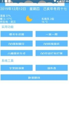 线报坊软件盒子安卓版