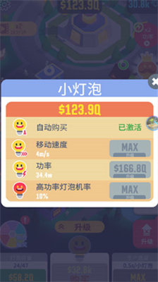 光明城市破解版无广告