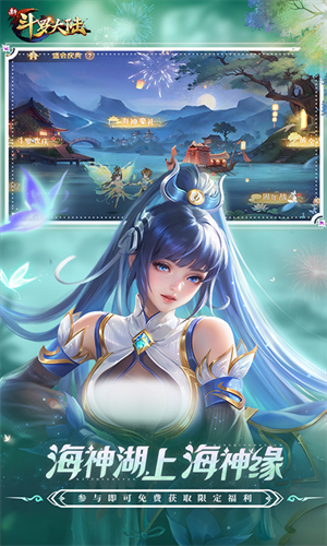 新斗罗大陆九游版