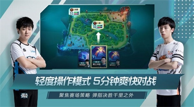 英雄联盟电竞经理无限